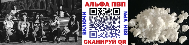 где купить   даркнет наркотические препараты  Alpha PVP кристаллы  Яхрома 