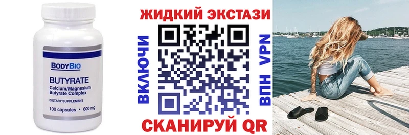 дарнет шоп  Яхрома  Бутират жидкий экстази 