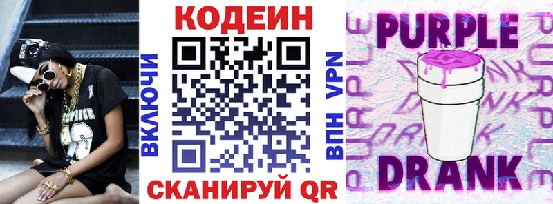 наркошоп  Яхрома  кракен онион  Codein напиток Lean (лин) 