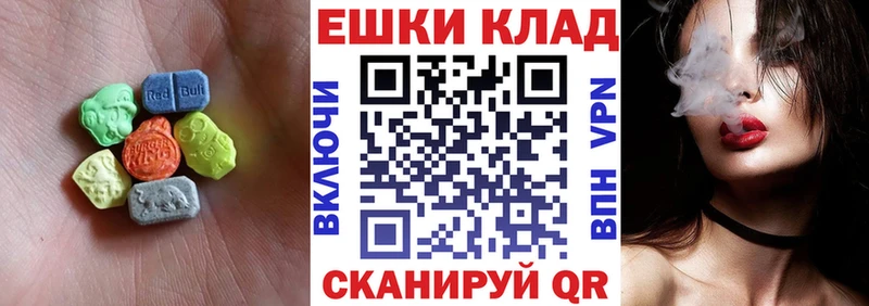 Экстази 280 MDMA  Яхрома 