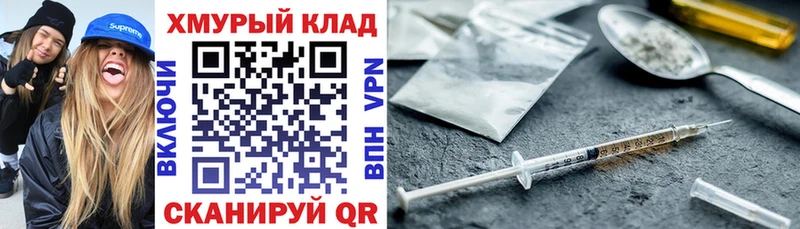 ГЕРОИН хмурый  купить  сайты  Яхрома 